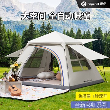 快速出貨 可開發票 戶外天幕二合一帳篷加厚加大多人家庭露營裝備防雨防曬防風全自動
