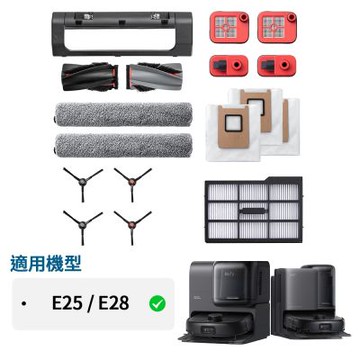 eufy E25掃地機器人耗材包