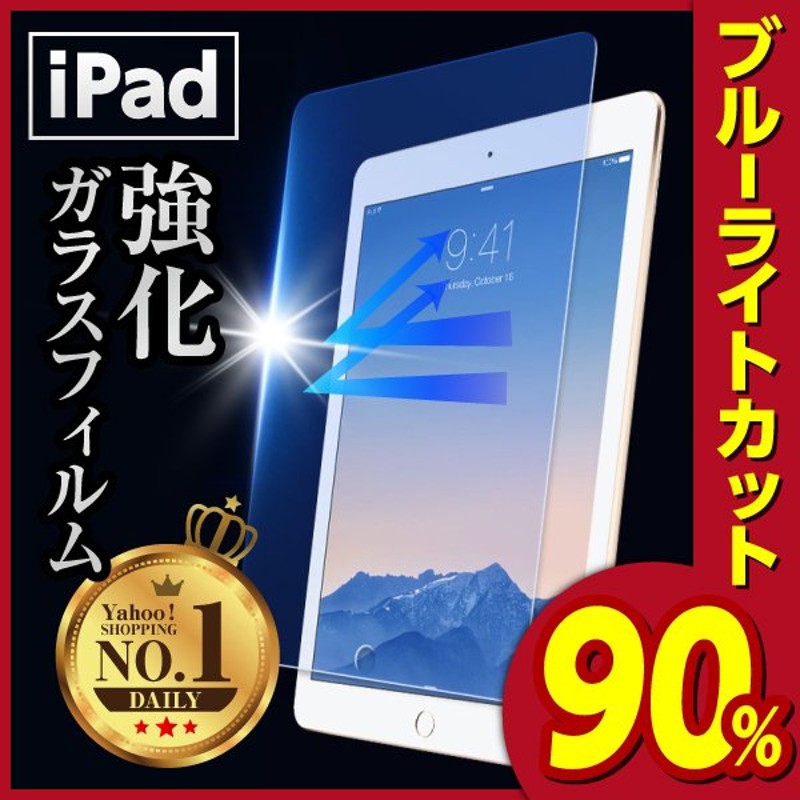 iPad 強化ガラスフィルム 第9世代 第8世代 第7世代 10.2 mini6 Air5 ...
