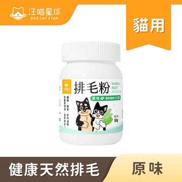 汪喵-排毛粉-原味50g