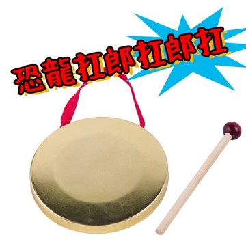 無用良品 迷你銅鑼 迷你銅镲 小廢物 交換禮物 交換廢物 生日禮物 上課無聊玩具 抓週