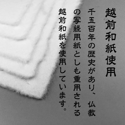 干支 梵字 護符 開運 お守り 子年(ねずみ年) 守護本尊「千手観音菩薩