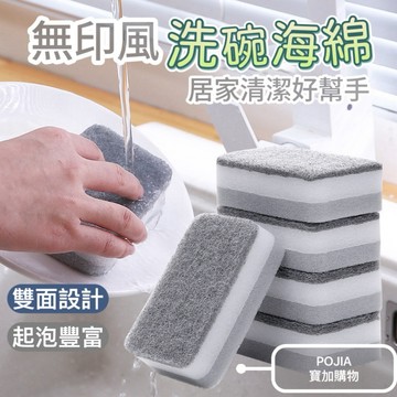 台灣現貨 《灰色洗碗海綿 》海綿 洗碗 吸水海綿 木漿海綿 魔術海綿 清潔海綿 海綿擦 洗碗巾 菜瓜布