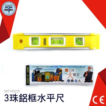 水準尺 五金 測量工具 水平儀 迷你水平尺 氣泡平衡尺 3珠鋁框水平 水平儀 鋁框 附磁水平尺 HG225