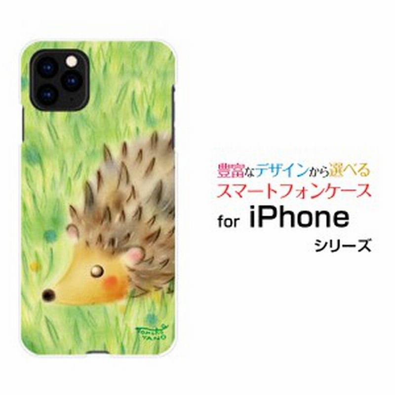 人生 ハリネズミ 壁紙 Iphone