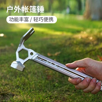 升級戶外帳篷錘鋁合金手柄不銹鋼錘銅頭拔釘器榔頭登山野營地釘錘