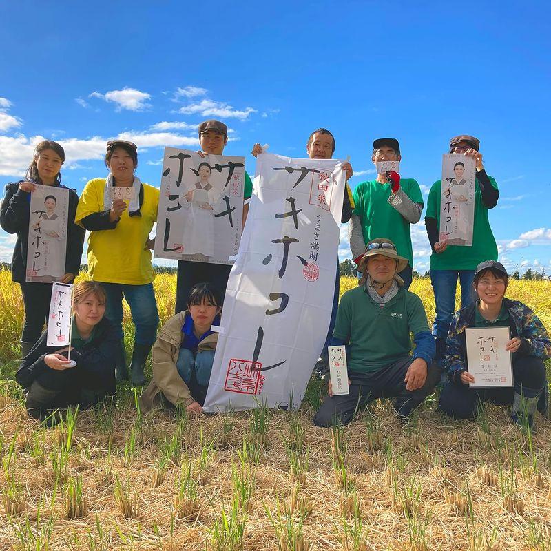 精米山形県産 つや姫・岩手県産 銀河のしずく・秋田県産 サキホコレ 300g(2合)×3袋 セット