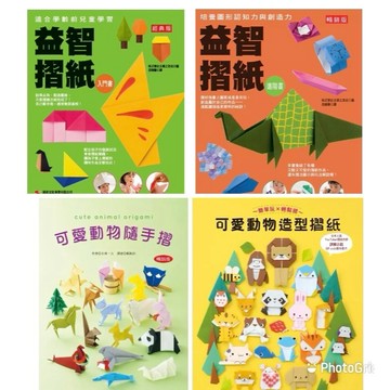 摺紙 簡單玩X輕鬆摺   可愛動物造型摺紙  益智摺紙入門書  只要活動手指就能活化大腦的創作時刻！  結合慧眼＆巧手，挑選喜愛的彩色紙  ★讓可愛版動物摺紙陪伴一起說故事，