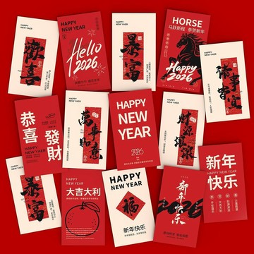 🥇臺灣熱賣🥇2026新年快樂賀卡中國風春節高級簡約吊牌祝福小卡片花店伴手禮卡