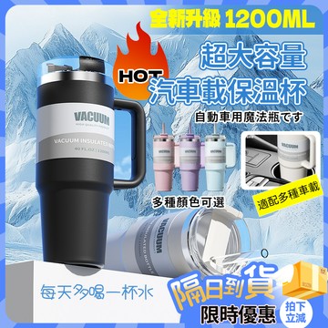 ⚡隔日達⚡ 巨無霸三飲冰霸杯吸管耐用保溫杯不鏽鋼保溫杯大容量保溫保冷杯汽車載保溫杯冰霸杯大容量飲料杯夏季冰霸杯 SA7O