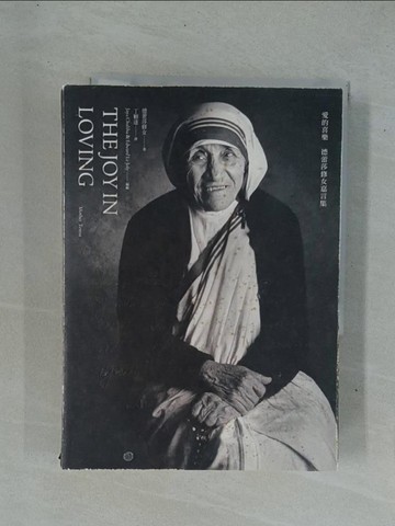 【書寶二手書T1／宗教_YDR】The Joy In Loving:德勒莎修女嘉言集_德蕾莎修女