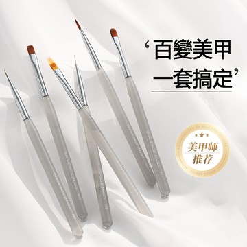 『出清下殺』 美甲師推薦 美甲筆 光療筆 圓頭排筆 透明桿 金粉銀粉筆 彩繪筆 拉線筆 美甲筆刷 工具 美甲筆刷套裝