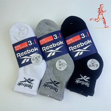 Porabella現貨【REEBOK 官方正品】運動襪 / 潮流襪 / 吸濕排汗 / 男女適用 3入1組