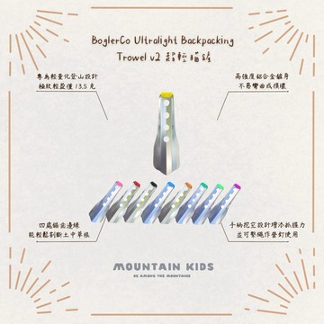 （山小孩）現貨，🇺🇸美國 BoglerCo Ultralight Backpacking Trowel v2 超輕貓鏟