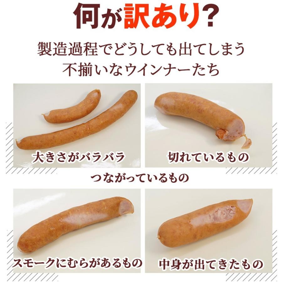 訳あり ウインナー あらびき 2Kg [冷凍] 送料無料 メガ盛り 冷凍 ソーセージ ウインナーソーセージ ウィンナー  訳あり食品 お取り寄せ 肉 在庫処分 食品