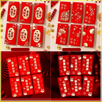 DG 1套六入 加厚款壓封創意紅包袋 立體燙金設計 紅包袋 紅包 過年 過節 禮數喜慶 生日 喜宴 禮金袋 結婚 現金袋