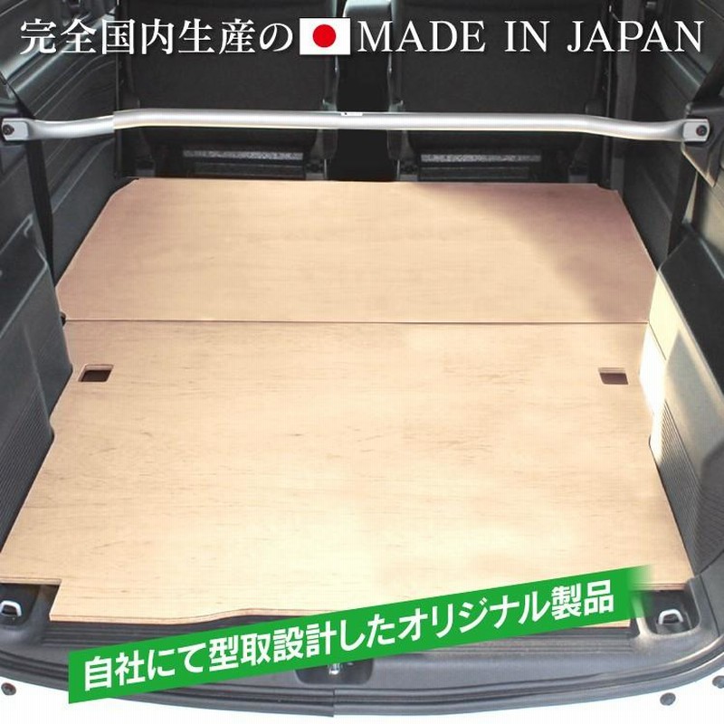 NVAN Nバン 荷台 フロアボード 床板 N-VAN 荷室 作業用 フロアマット