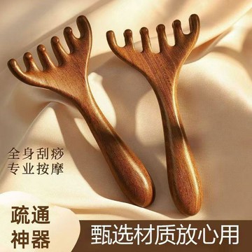 鹿角按摩梳頭部六爪頭皮按摩梳子仿檀木按摩疏通經絡六指園林配件居家舒壓 舒筋活絡 全家適用傳統養生經絡梳理用 頭皮按摩器