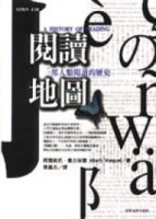 閱讀地圖：一部人類閱讀的歷史【二手書_良好】TAAZE讀冊生活