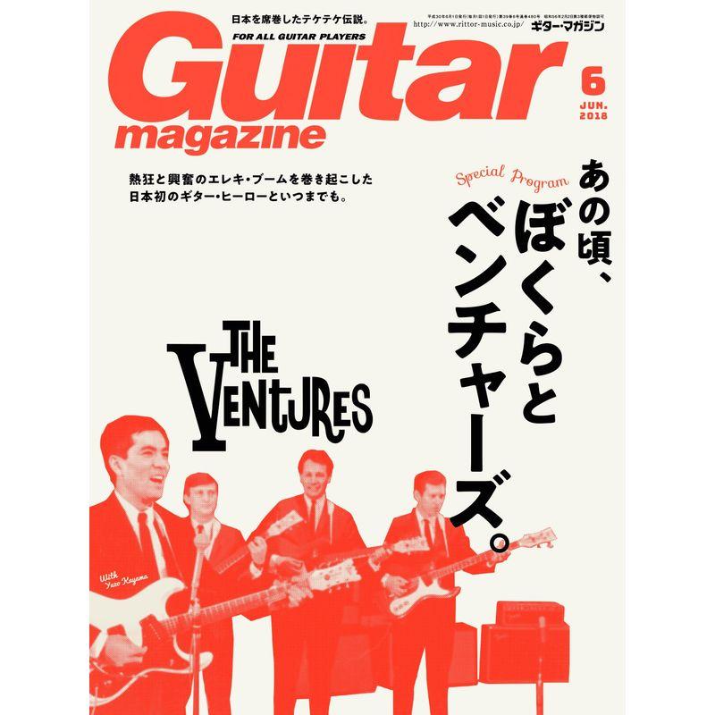 Guitar magazine (ギター・マガジン) 2018年 6月号 雑誌