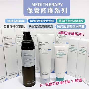 韓國正品 MEDITHERAPY A醛修護精華 150ml 溫和配方 改善膚況 保濕亮膚 穩定膚質 保養修護 乖乖霜