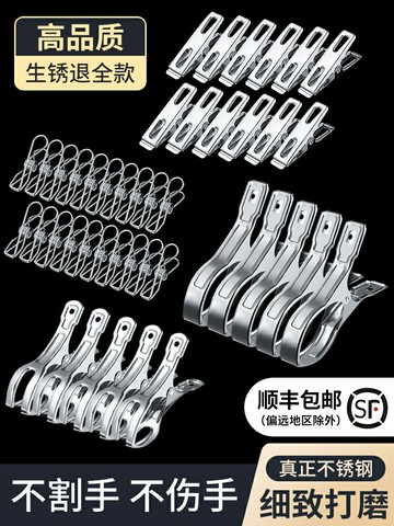 家用大夾子晾衣服不銹鋼曬被子夾衣服小夾子衣架固定器晾衣防風夾