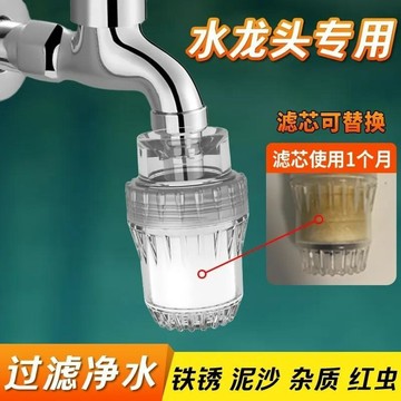 💛臺灣有貨💛免運💛自來水龍頭過濾器防濺花灑廚房家用淨水器學生宿舍公寓通用濾水器