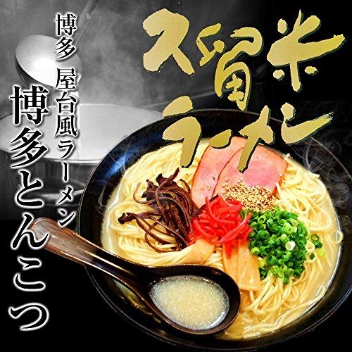 博多とんこつラーメン(6人前)ご当地豚骨お試しセット[乾麺 スープ ギフト 贈答 景品 非常食 保存食 即席 ramen noodle]