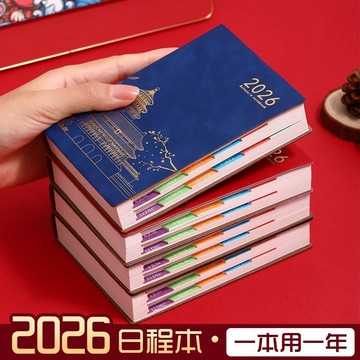 📣免運🚚臺灣出貨🚚2026國潮日程計劃筆記本記事本365每日日曆效率手冊定製工作日誌