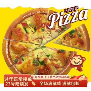 仿真披薩餅模型Pizza假的食物道具西餐面包店櫥窗裝飾幼兒園玩具