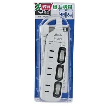 明家 3開3插家用延長線6呎 家用 延長線 L型插頭【愛買】