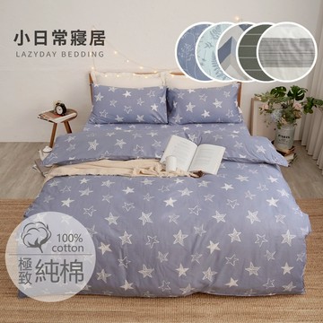 【小日常寢居】100%天然極致純棉3.5尺單人床包組+單人舖棉兩用被套三件組-台灣製「多款任選」 100%棉 床單 被單