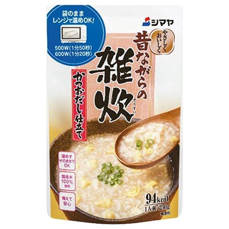 シマヤ 昔ながらの雑炊 かつおだし仕立て レトルト 230g×10袋入×(2ケース)