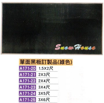 ╭☆雪之屋居家生活館☆╯R177-20/21/22/23/24/ 1.5 x 2尺 單面黑板/記事板/綠色/(需訂製)