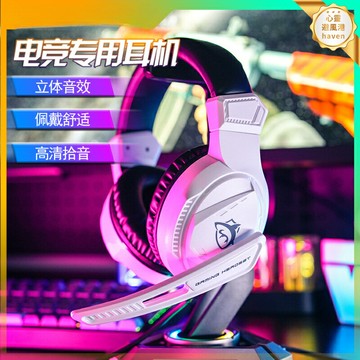 【聽聲辨位吃雞】GX1遊戲耳機 電競耳機 頭戴式耳機 有線耳機 電腦耳機 3.5mm單插 高保真音效 可調降噪麥克風 持久舒適佩戴 專業電競戰隊推薦