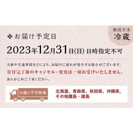 ふるさと納税 特製おせち料理二段重（4〜5人前） 京都府京都市