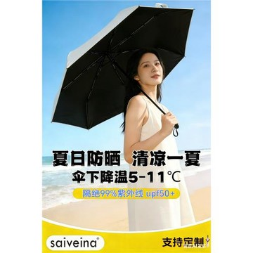 賽維納saiveina抗風暴雨晴雨兩用傘自動折疊加固加粗加大超大傘女
