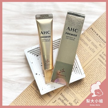 【梨大小姐新款上架】韓國 AHC 眼霜 奇蹟膠原抗紋緊緻全臉眼霜 十一代 黑金管 時空逆轉眼霜 保濕 膠原蛋白