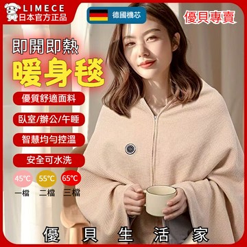 【台灣隔日達】日本熱賣 碳纖維發熱綫披肩 USB電熱披肩 加熱披肩 披肩電熱毯 可水洗 電熱毯披肩 辦公室蓋毯 發熱毯
