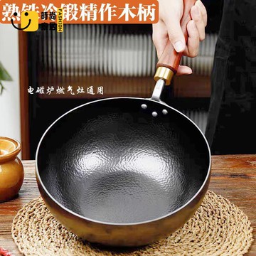 工廠現貨 免運 炒菜鍋 家用鍋 鍋具 錘紋鐵鍋老式正宗輕便鍋炒鍋無涂層章丘家用一人食輔食平底炒菜鍋特惠/工廠直銷 售後保障s5310