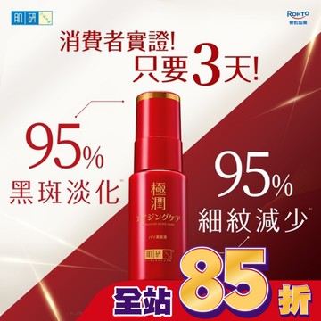 肌研極潤抗皺緊實高機能精華液30g