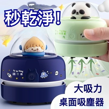 桌上吸塵器 桌面吸塵器 鉛筆削吸塵器 書桌清潔器  超強吸力一吸即淨 可換電池設計 一鍵啟動擦屑乾淨 360度無死角清潔
