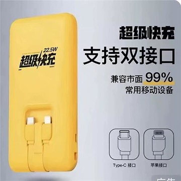 美團怪獸共享充電寶移動電源快充自帶線三合一安卓通用5000毫安