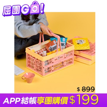 BUNNI KONBINY 兔子便利商店 收納兔easy折疊提籃