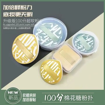 爾木葡100分粉撲粉底液專用氣墊不吃粉干濕兩用超軟海綿