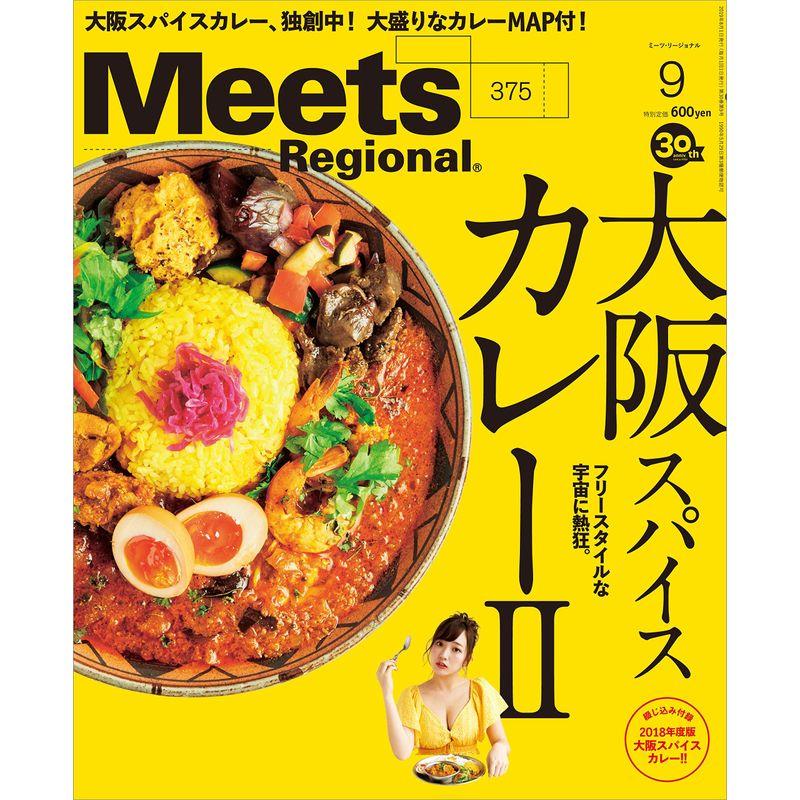 Meets Regional 2019年9月号雑誌