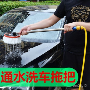 🔥免運🔥台灣出貨📣洗車拖把通水洗車刷子長柄擦車拖把車用刷車工具小車專用洗車刷子