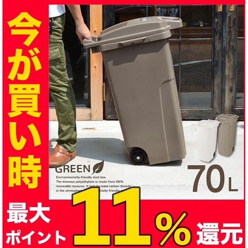 Risu植物由来キャスターペール70c2 ゴミ箱 屋外 大型 分別 おしゃれ フタ付き 70リットル 通販 Lineポイント最大0 5 Get Lineショッピング