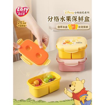 【Winnie】易優家水果盒小學生專用便當盒兒童保鮮盒餐飯盒零食盒