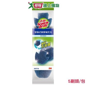 3M百利 替換式刷頭補充包 5刷頭/包(無清潔劑) 馬桶刷 刷頭 清潔 刷洗 掃除 打掃 去汙 除垢【愛買】